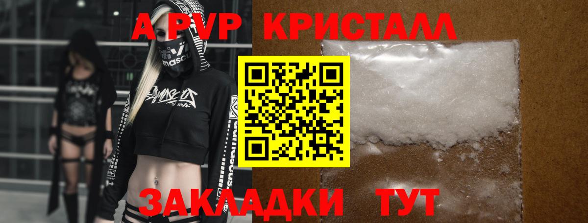 А ПВП VHQ Павлово