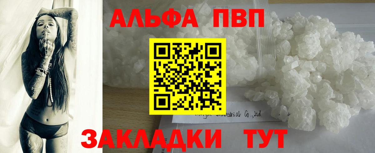 Павлово  Alfa_PVP крисы CK  A-PVP Crystall  купить   Вход с VPN  Alpha-PVP кристаллы 