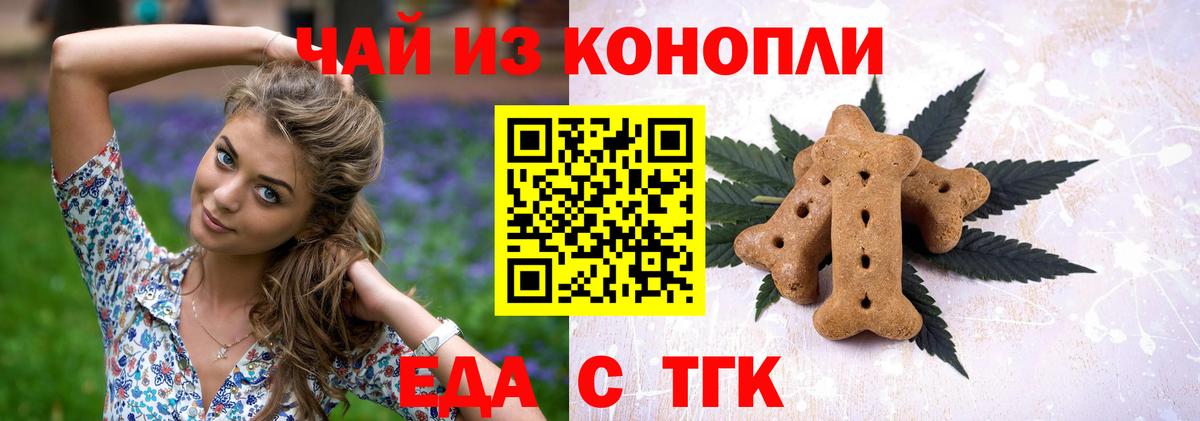 Павлово  Еда ТГК марихуана  Вход с VPN 
