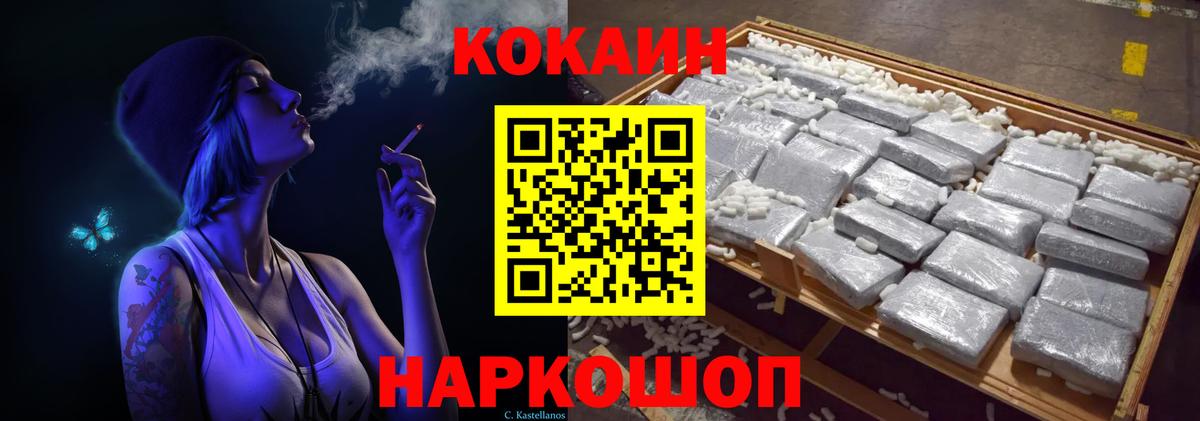 Cocaine 98% Павлово