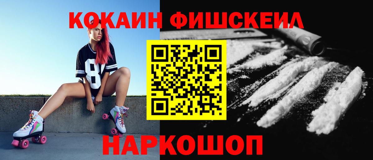 COCAIN 97%  Cocaine Эквадор  COCAIN  Павлово  Вход с VPN 