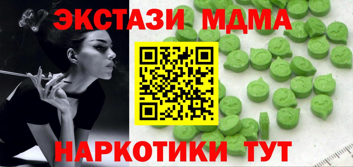 Павлово  Экстази  Ecstasy диски  Вход с VPN  Ecstasy 280 MDMA 