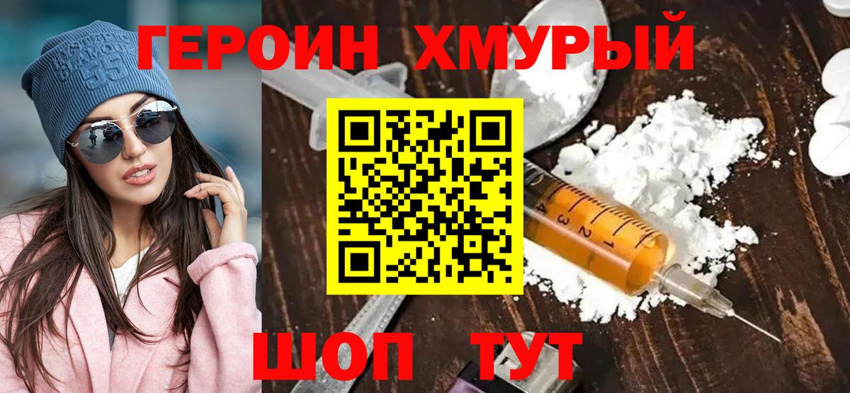 Павлово  Героин  Вход с VPN  Героин Афган 