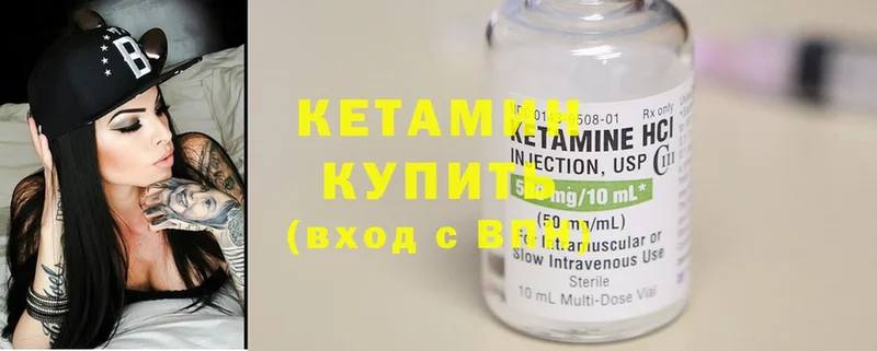 КЕТАМИН ketamine  Павлово 