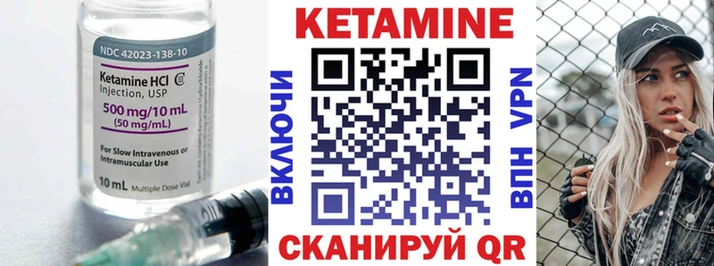 Кетамин VHQ  Павлово 