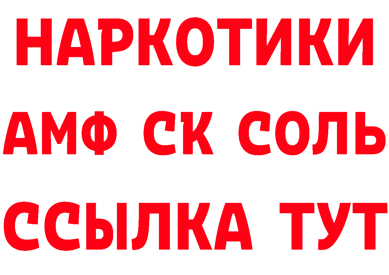 КЕТАМИН VHQ ТОР площадка MEGA Павлово