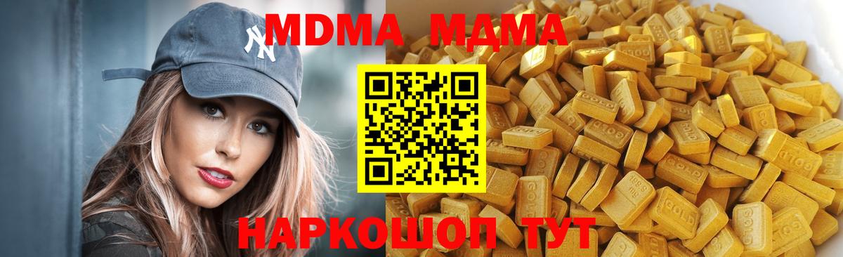 Павлово  MDMA  Вход с VPN  MDMA VHQ  МДМА Molly 