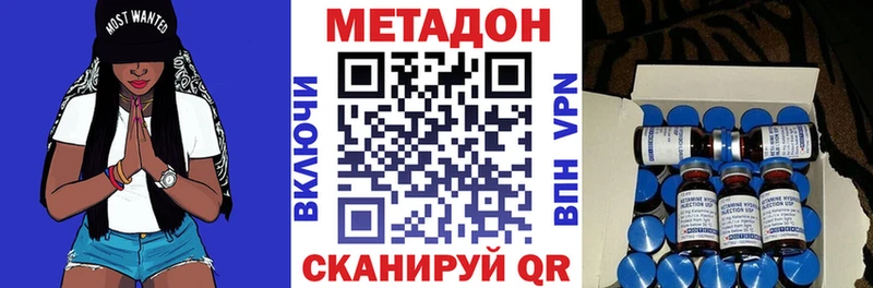 МЕТАДОН methadone  как найти закладки  сайты даркнета Telegram  Павлово 