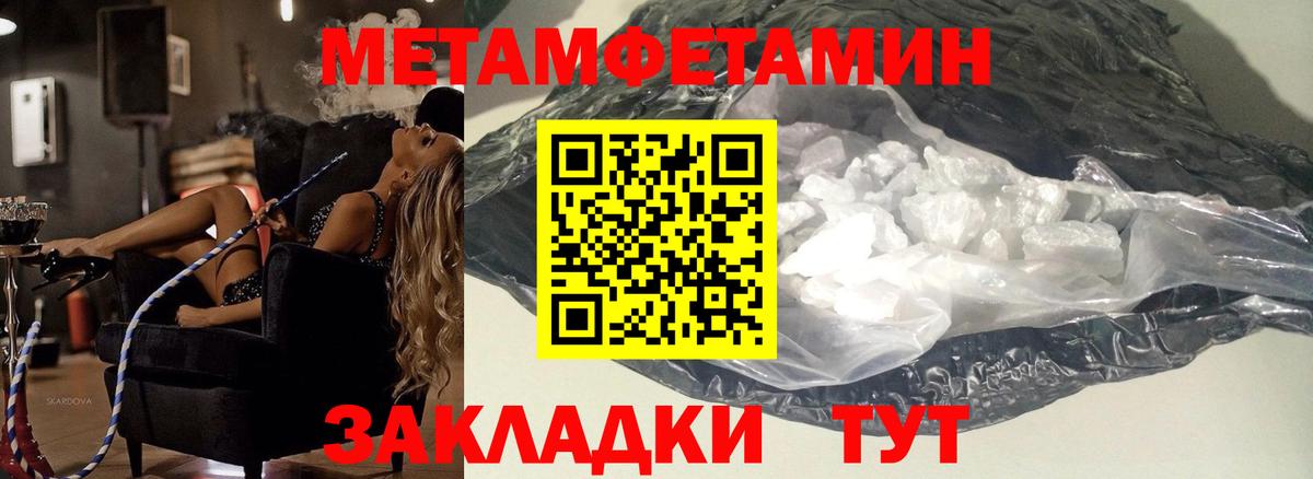 МЕТАМФЕТАМИН винт  Вход с VPN  Павлово 